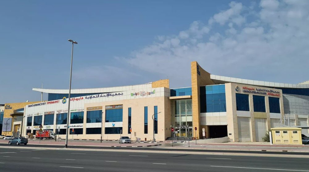 Al Barsha Mall